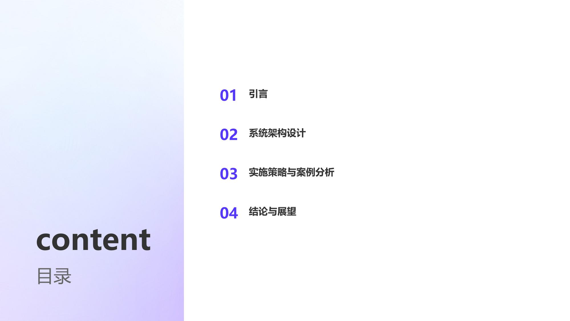区域性券商智能获客系统开发白皮书